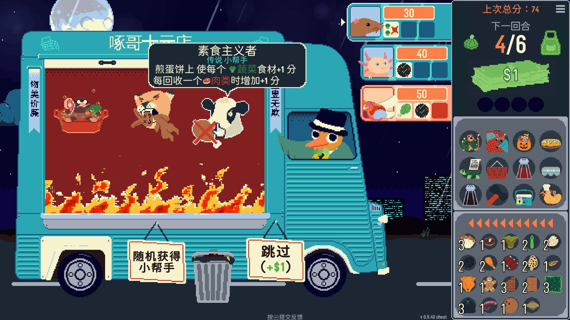 游戏画面1